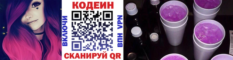 mega онион  Гаджиево  Кодеин напиток Lean (лин) 