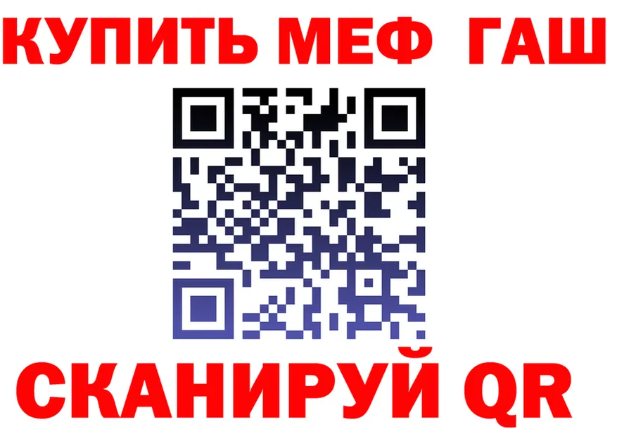 МЯУ-МЯУ VHQ как войти площадка MEGA Гаджиево