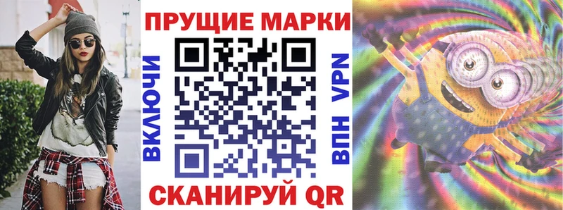 Марки 25I-NBOMe 1,8мг продажа наркотиков Гаджиево